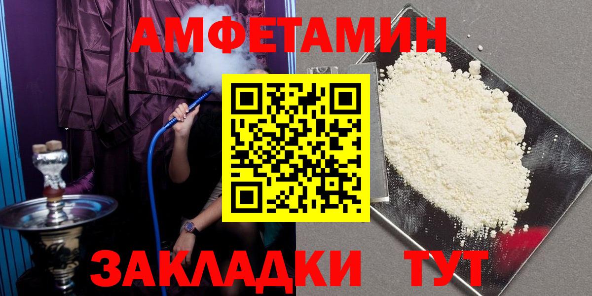 Амфетамин 98%  Вход с VPN  Людиново 