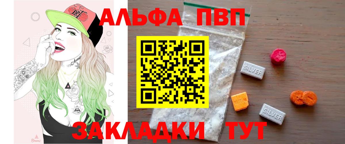 Alpha-PVP Соль  Alpha-PVP СК  Alpha-PVP СК  Alpha-PVP  Людиново  Вход с VPN 