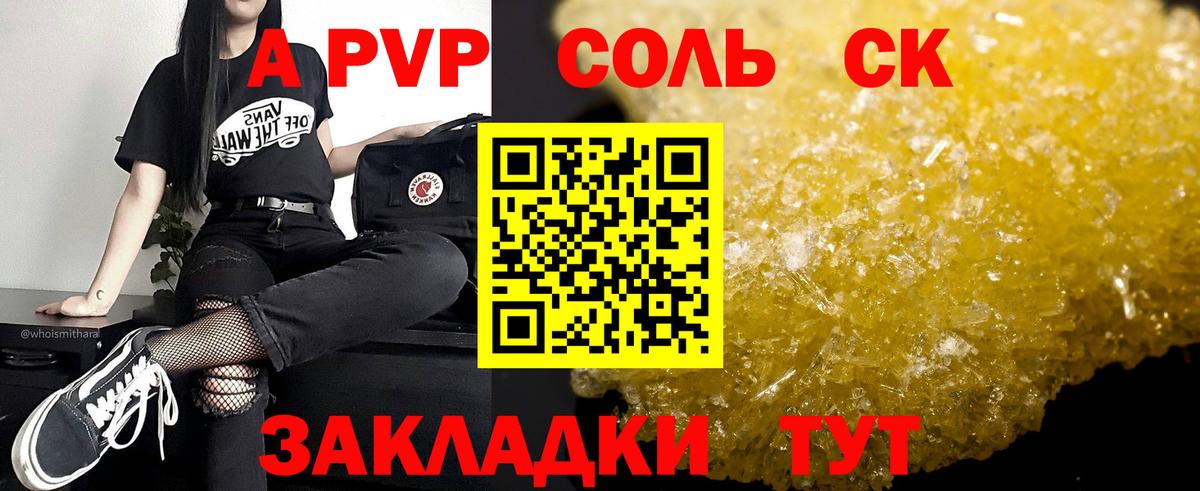 APVP VHQ Людиново