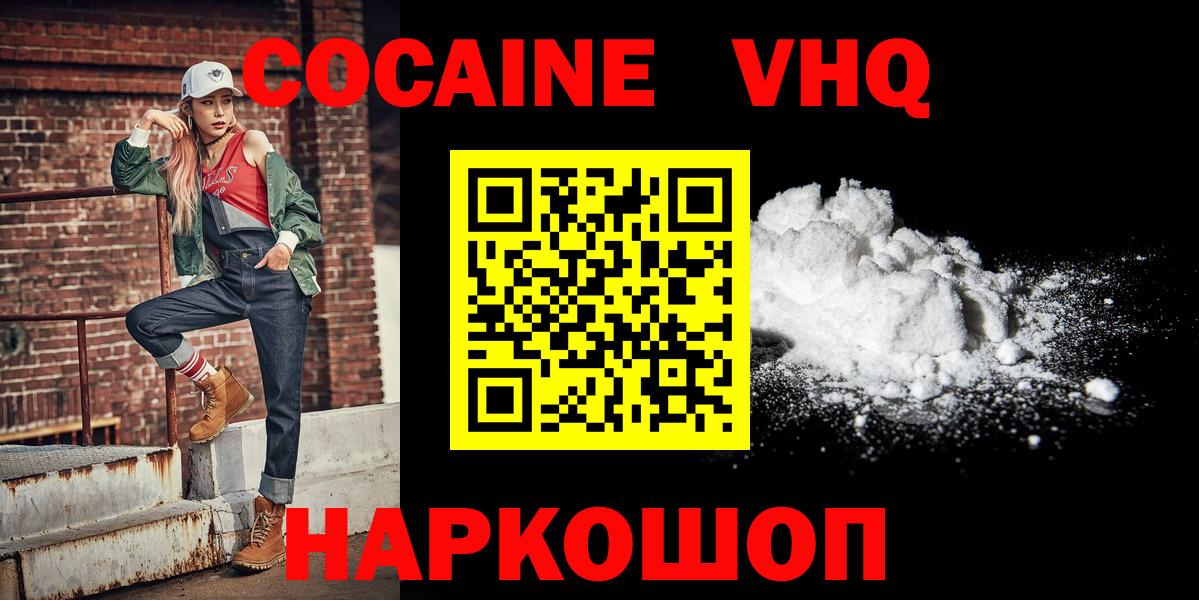 Людиново  КОКАИН  Вход с VPN  Кокаин Эквадор 