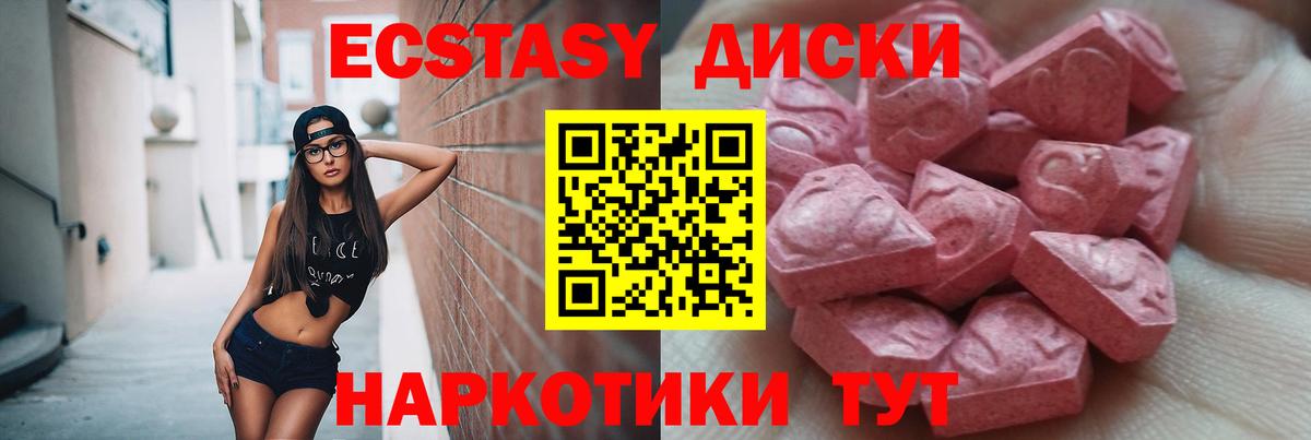Ecstasy бентли Людиново