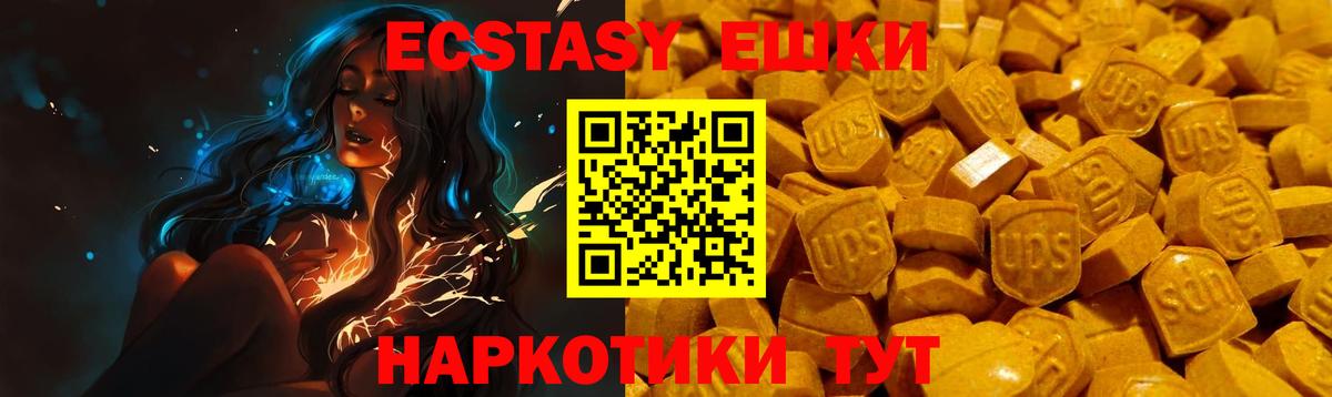 Ecstasy  Вход с VPN  Людиново  Ecstasy 99%  ЭКСТАЗИ 250 мг 
