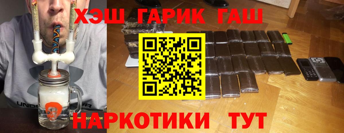 ГАШ гашик  Вход с VPN  Людиново 