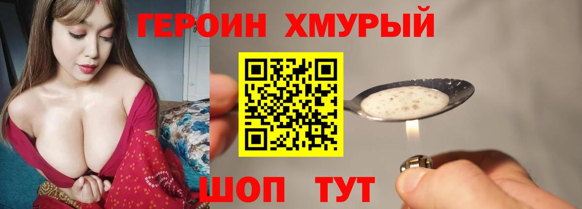 Героин герыч Людиново