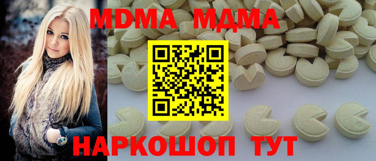 Людиново  MDMA  Вход с VPN  МДМА кристаллы 