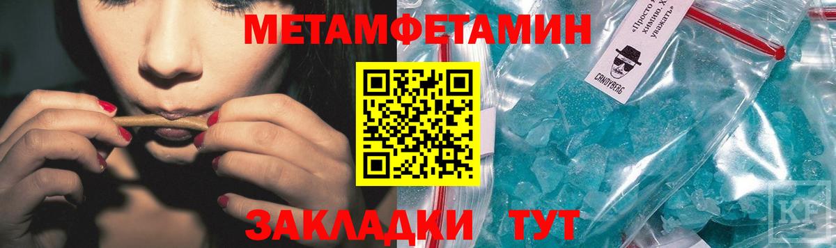 Людиново  Первитин Декстрометамфетамин 99.9%  Вход с VPN 