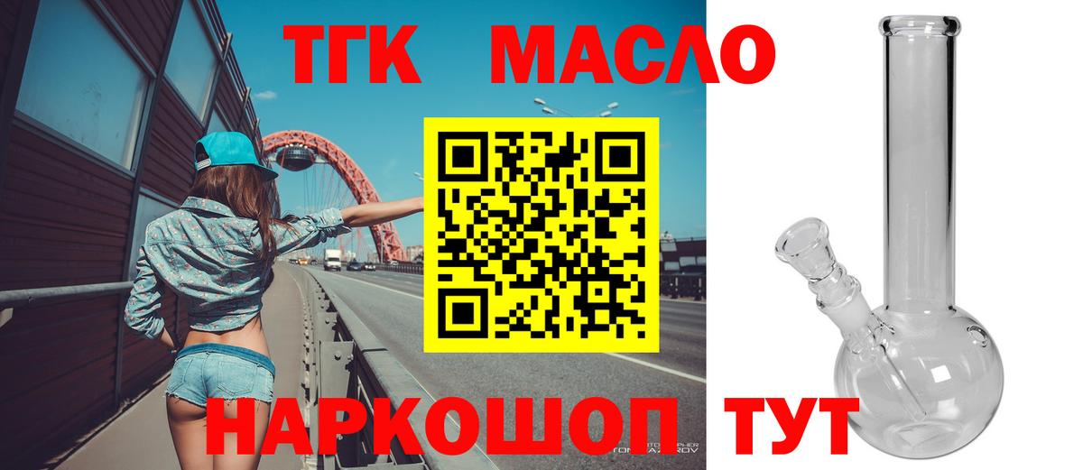 Людиново  Дистиллят ТГК гашишное масло  Вход с VPN 