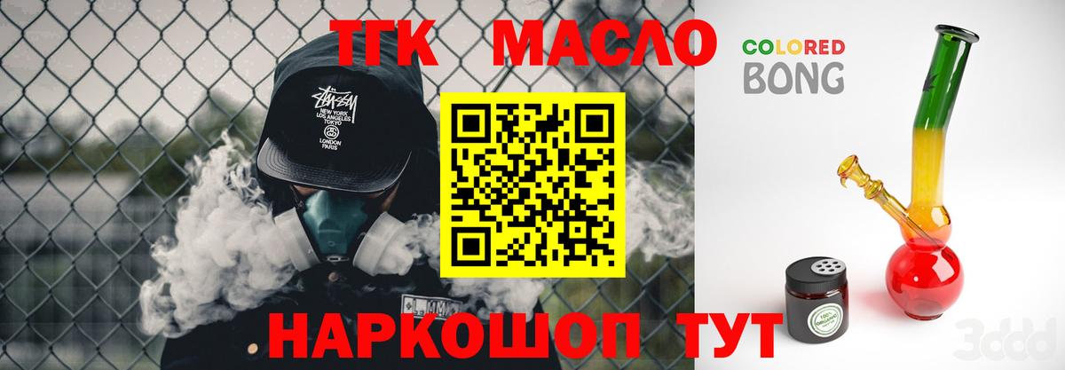 ТГК концентрат Людиново